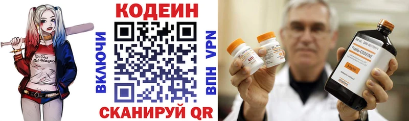 Codein Purple Drank  что такое наркотик  mega ссылки  Рудня 