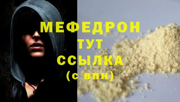 меф Горно-Алтайск